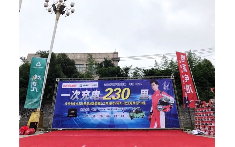 實(shí)力見證非凡！旭派一次充電續(xù)行230里挑戰(zhàn)賽燃爆臨泉！