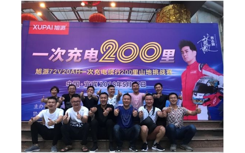 爬坡上坎山地拉力賽，旭派電池輕輕松松跑過200里