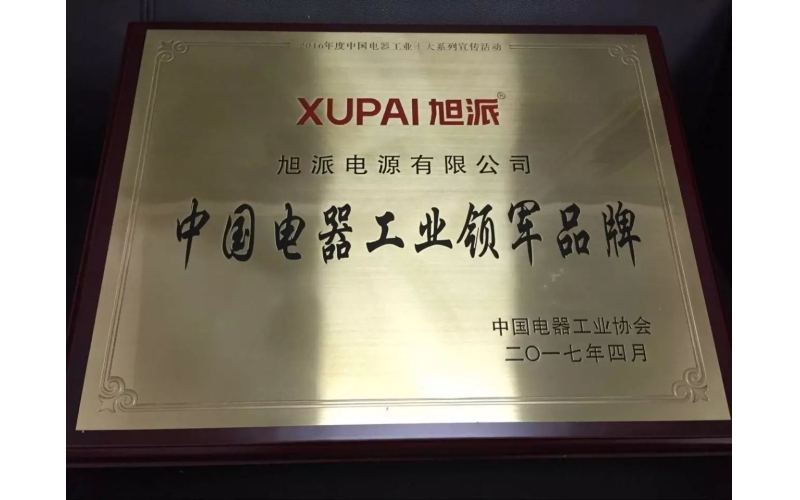 重磅消息！旭派電池又得獎(jiǎng)了！