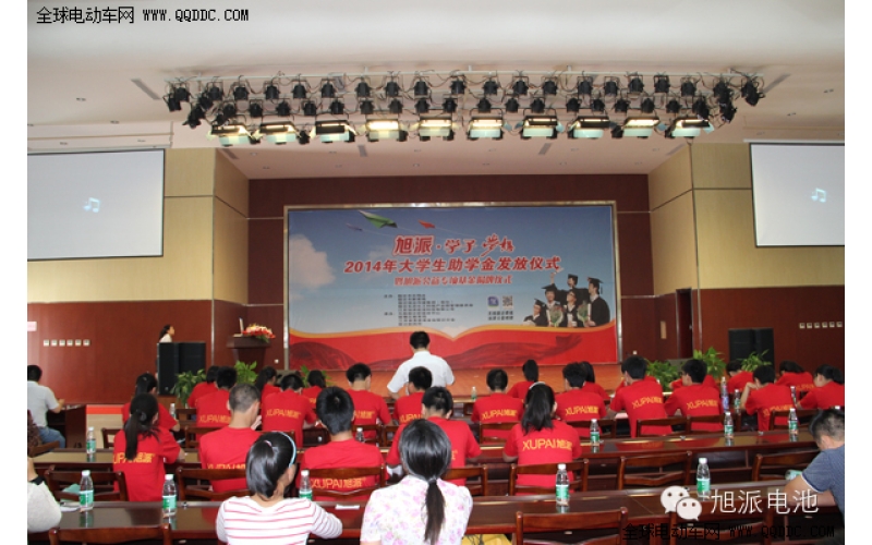 “旭派學子夢想”公益助學金發(fā)放儀式在江蘇旭派科技有限公司舉行