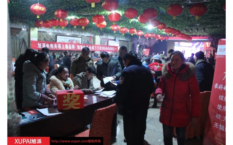 旭派電池安徽泗縣品牌推介答謝會火熱來襲！