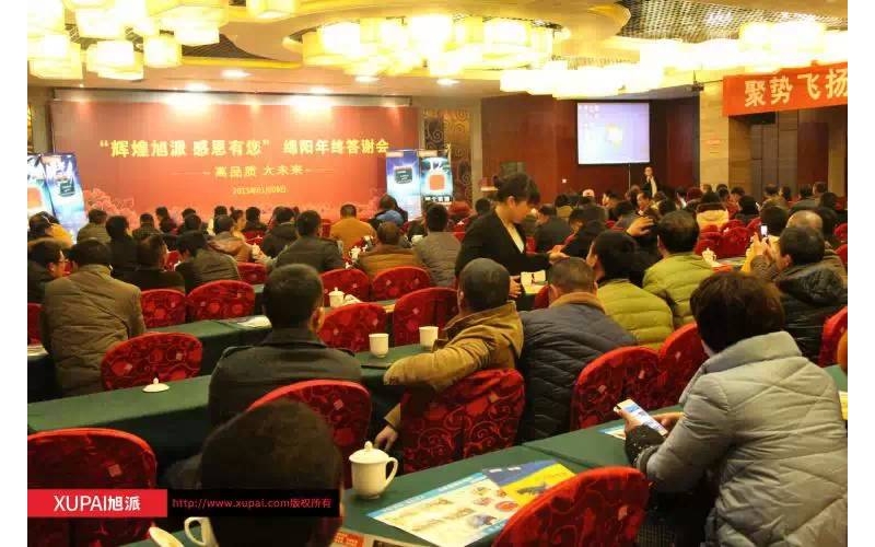 感恩有你 旭派電池2014四川綿陽年終答謝會濃情啟幕！