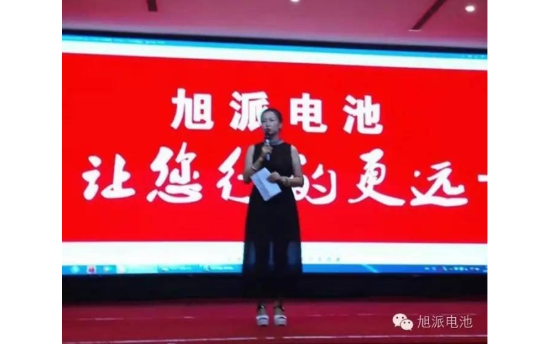 現(xiàn)場(chǎng)訂貨2000組！！旭派電池內(nèi)黃地區(qū)客戶答謝會(huì)就是這么給力！