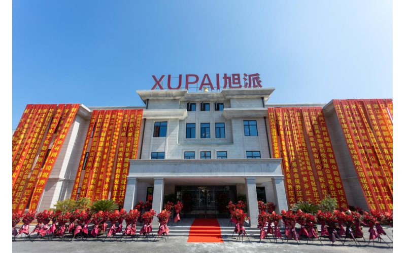 喜訊|恭賀旭派集團(tuán)喬遷之喜——凝心聚力，揚(yáng)帆新征程！