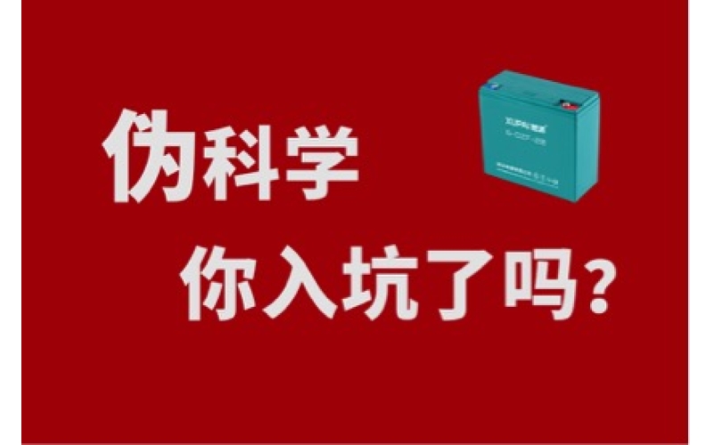 消費(fèi)者在電動(dòng)車(chē)電池使用中有哪些常見(jiàn)的誤區(qū)
