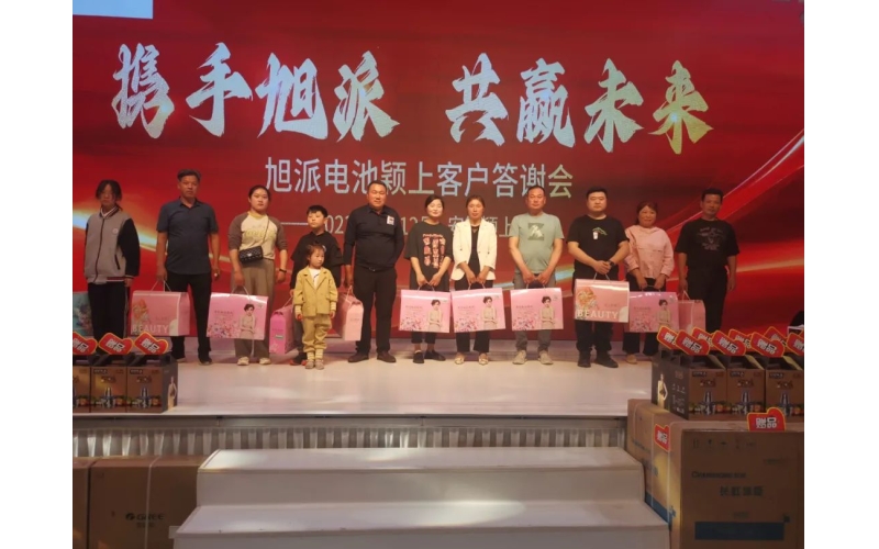 攜手旭派，共贏未來(lái)-2023旭派安徽穎上客戶答謝會(huì)圓滿舉行！