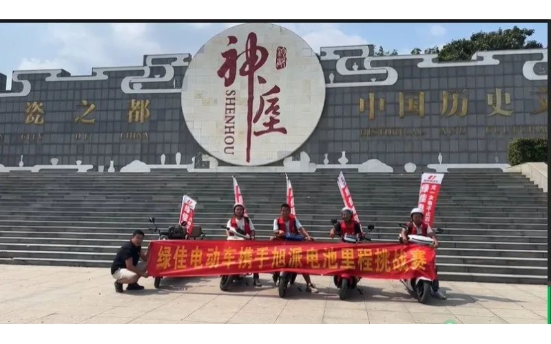 河南禹州旭派電池里程挑戰(zhàn)賽圓滿成功！386里超長續(xù)航！